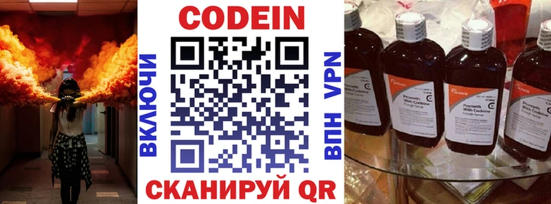 Кодеин напиток Lean (лин)  mega рабочий сайт  Абакан 