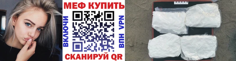где продают наркотики  Абакан  МЯУ-МЯУ 4 MMC 